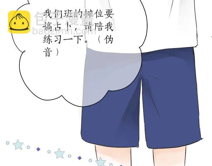 第30话 变化的征兆 第8页