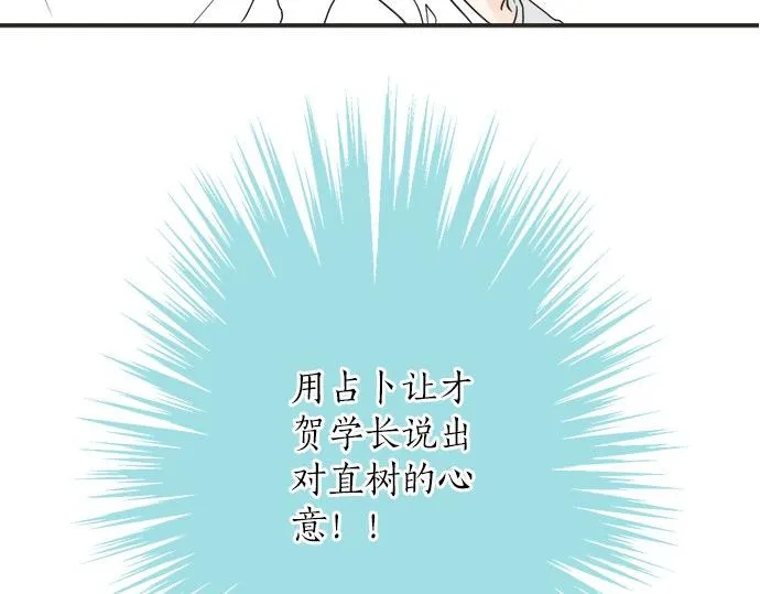 第30话 变化的征兆 第10页