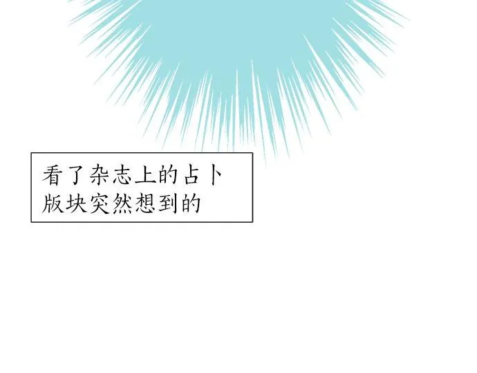 第30话 变化的征兆 第11页
