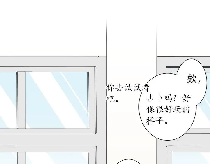 第30话 变化的征兆 第12页