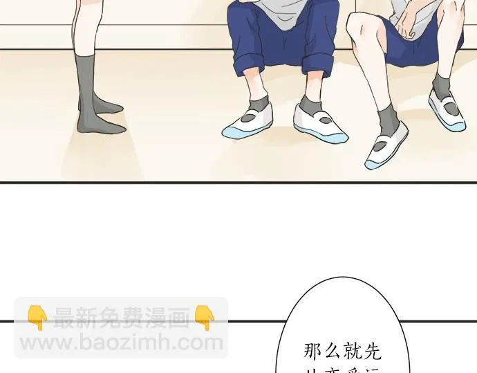 第30话 变化的征兆 第14页