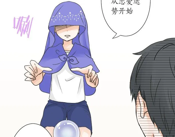第30话 变化的征兆 第15页