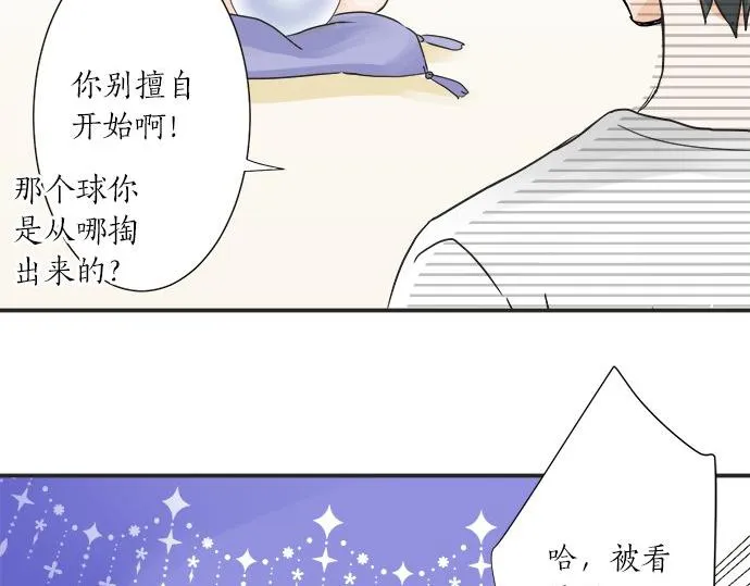 第30话 变化的征兆 第16页