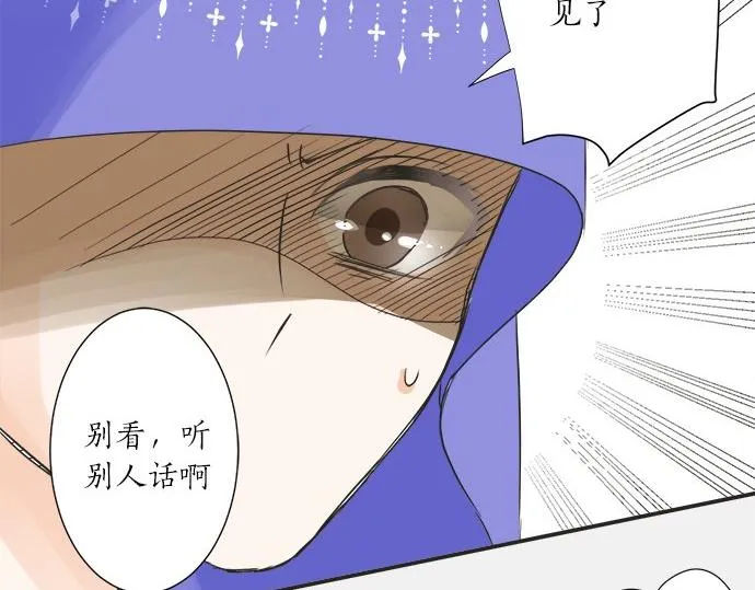 第30话 变化的征兆 第17页
