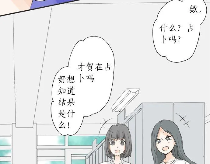 第30话 变化的征兆 第18页