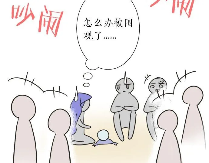 第30话 变化的征兆 第21页