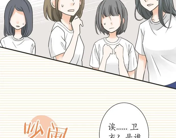 第30话 变化的征兆 第32页