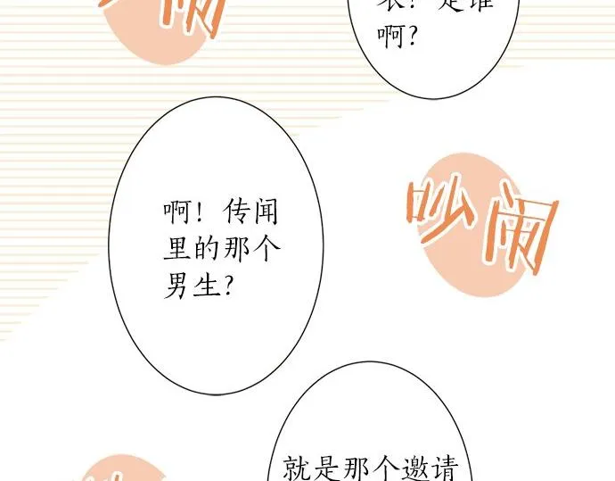 第30话 变化的征兆 第33页