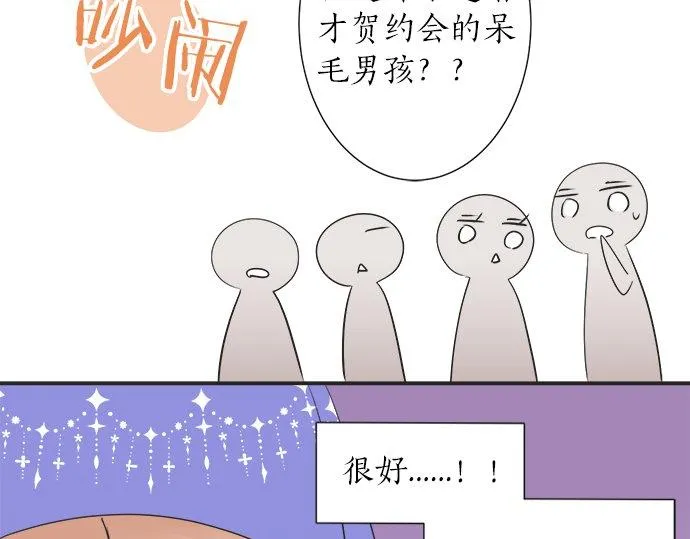 第30话 变化的征兆 第34页