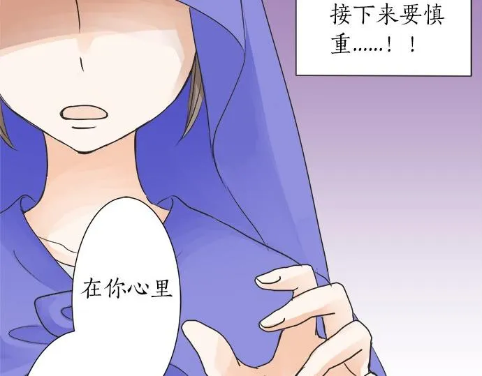 第30话 变化的征兆 第35页
