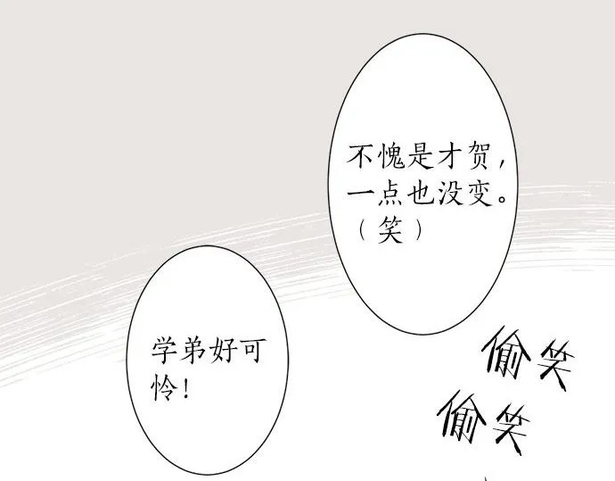 第30话 变化的征兆 第49页