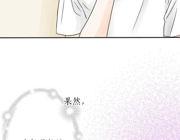 第30话 变化的征兆 第53页
