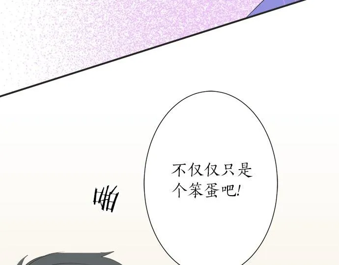 第30话 变化的征兆 第56页