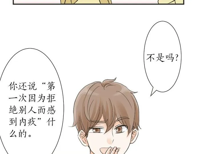 第30话 变化的征兆 第60页