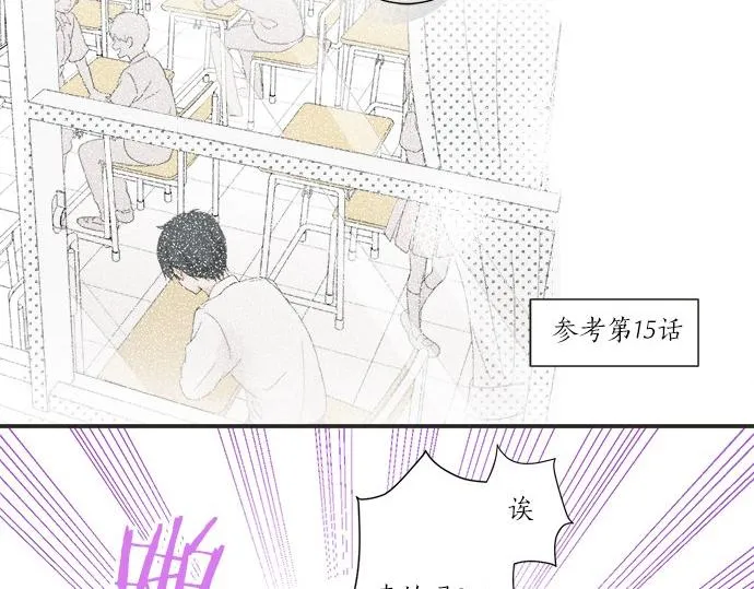 第30话 变化的征兆 第68页