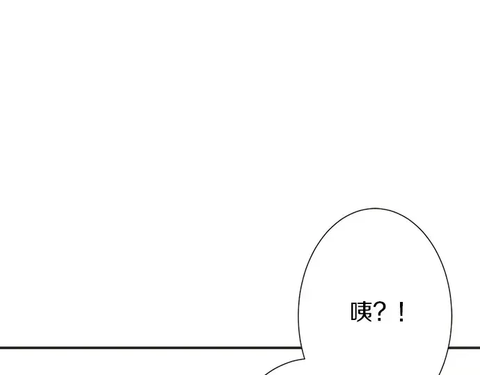 第58话 以前的习惯 第5页