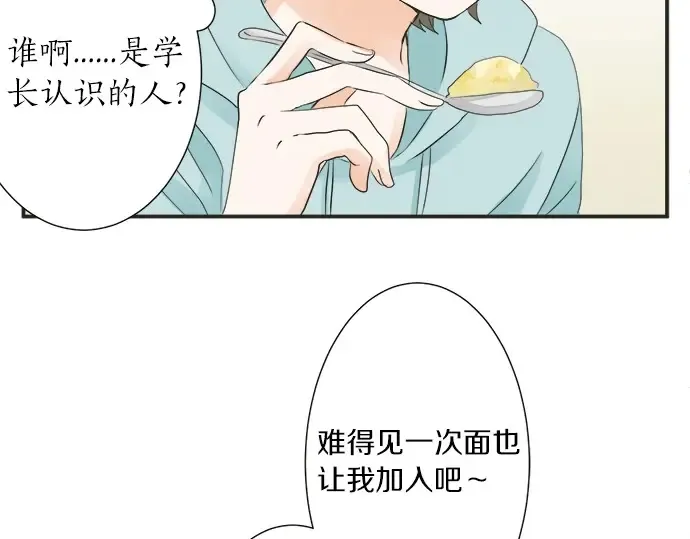 第58话 以前的习惯 第19页