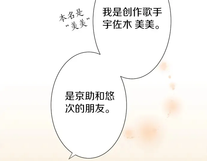 第58话 以前的习惯 第24页