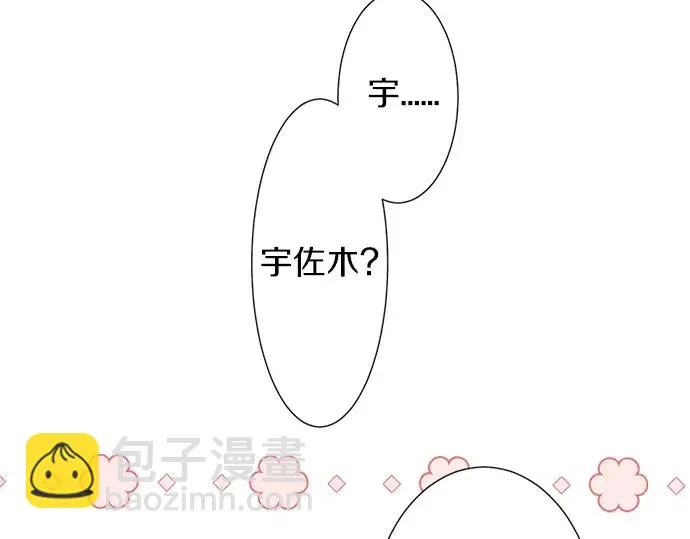 第58话 以前的习惯 第31页