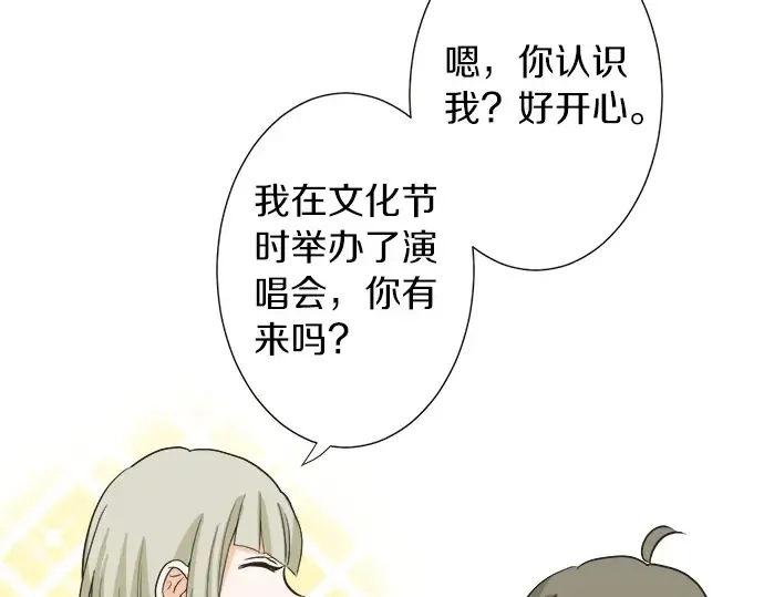 第58话 以前的习惯 第32页