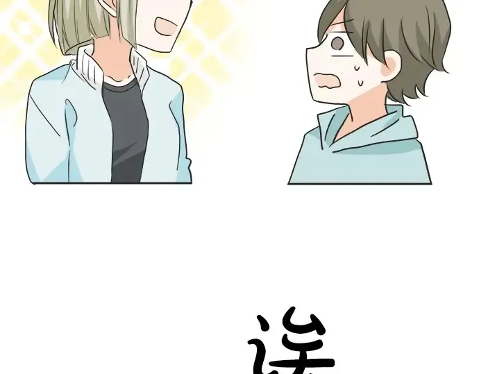 第58话 以前的习惯 第33页