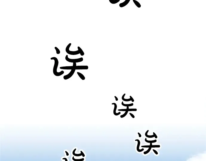 第58话 以前的习惯 第34页