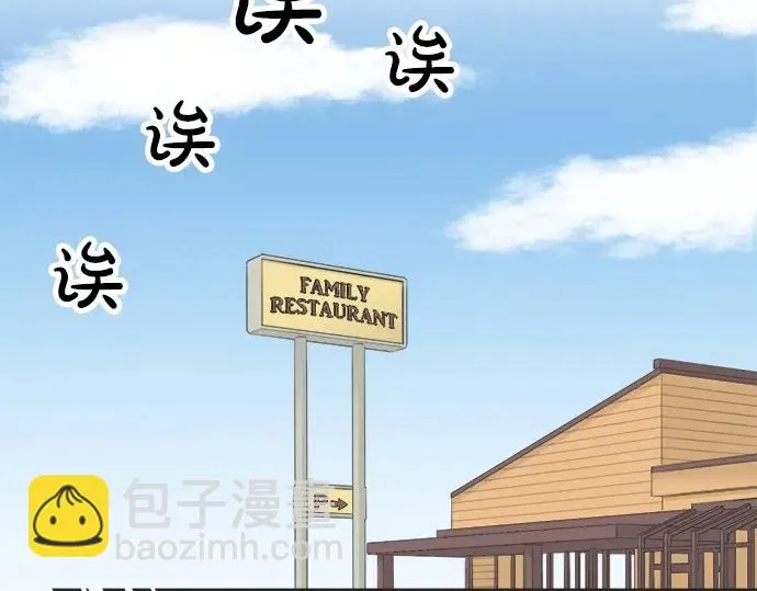 第58话 以前的习惯 第35页