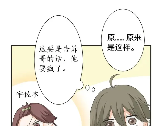 第58话 以前的习惯 第41页
