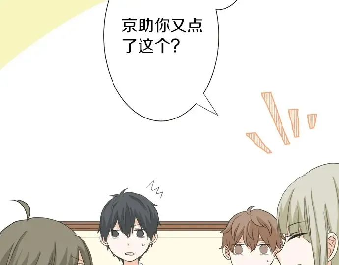 第58话 以前的习惯 第48页