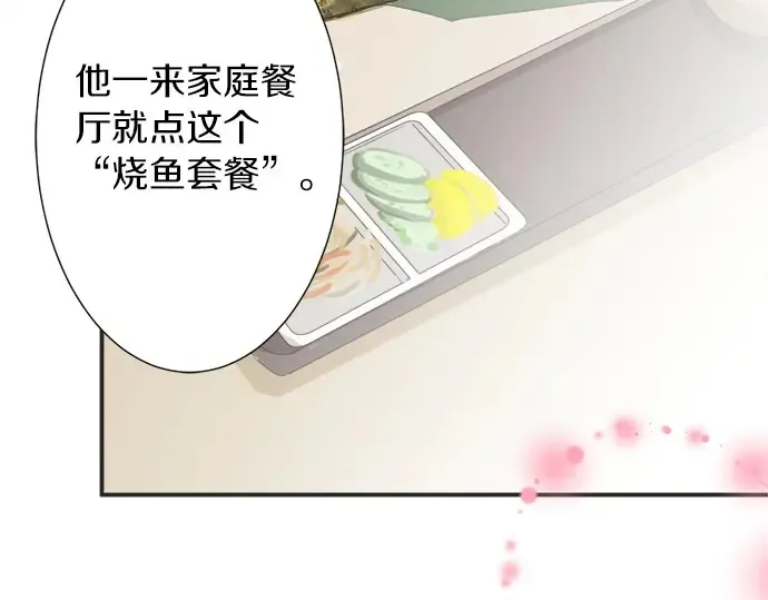 第58话 以前的习惯 第50页