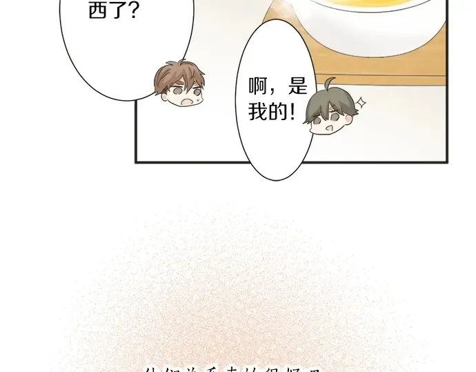 第58话 以前的习惯 第58页