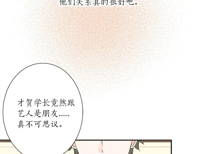 第58话 以前的习惯 第59页
