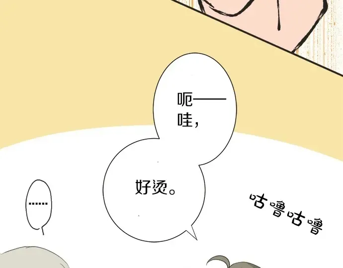 第58话 以前的习惯 第64页