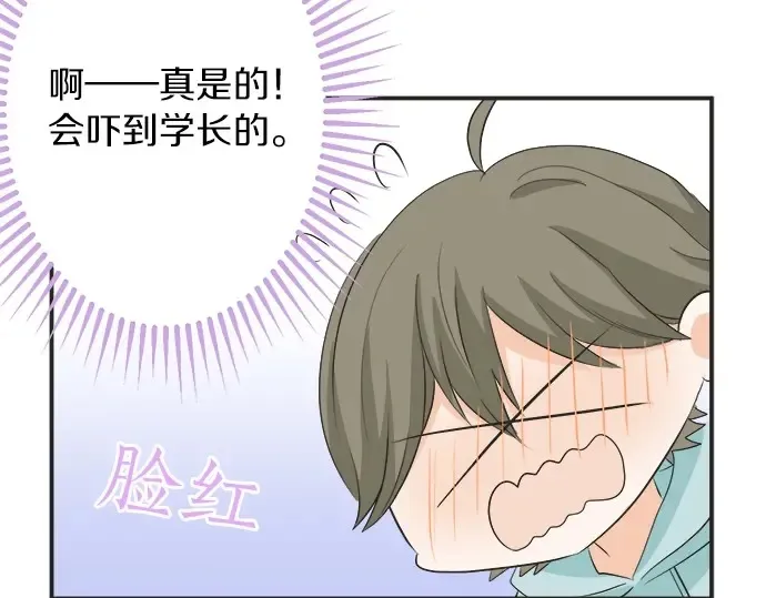 第58话 以前的习惯 第69页