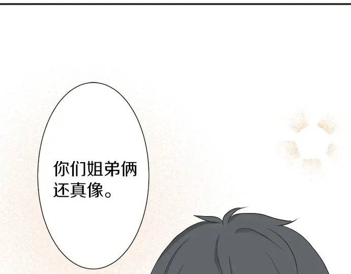 第58话 以前的习惯 第71页