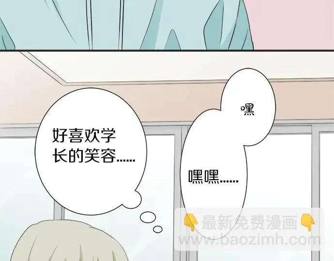 第58话 以前的习惯 第75页