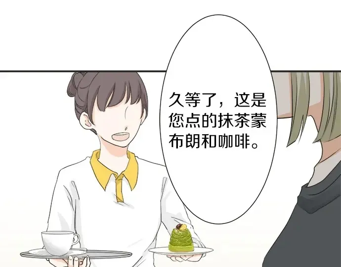 第58话 以前的习惯 第79页