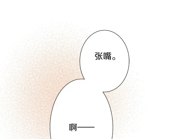 第58话 以前的习惯 第82页