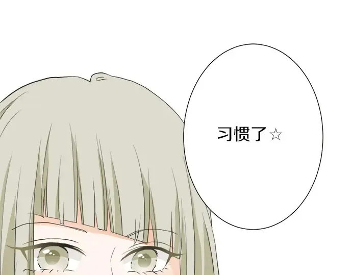 第58话 以前的习惯 第91页