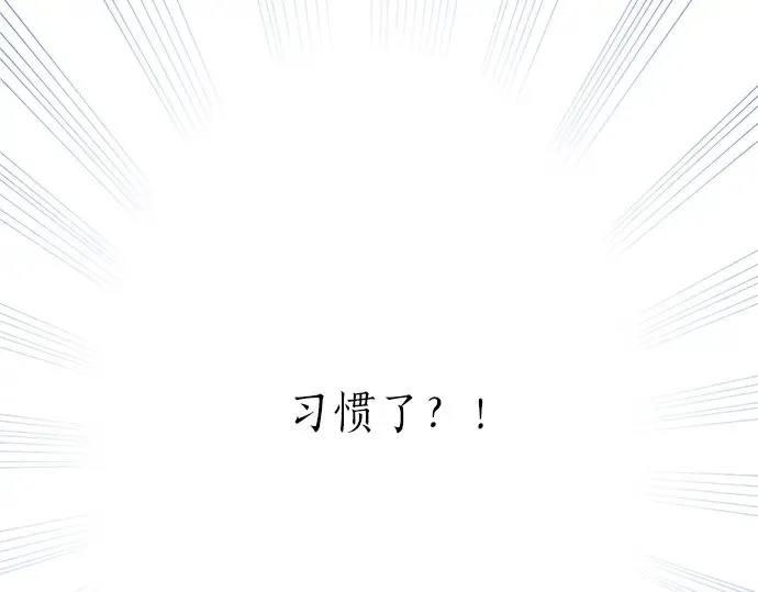 第58话 以前的习惯 第95页