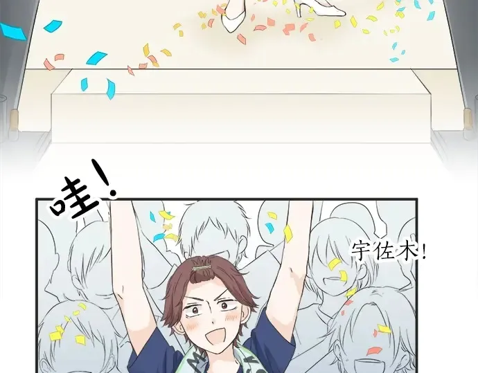 第56话 擦肩而过 第13页