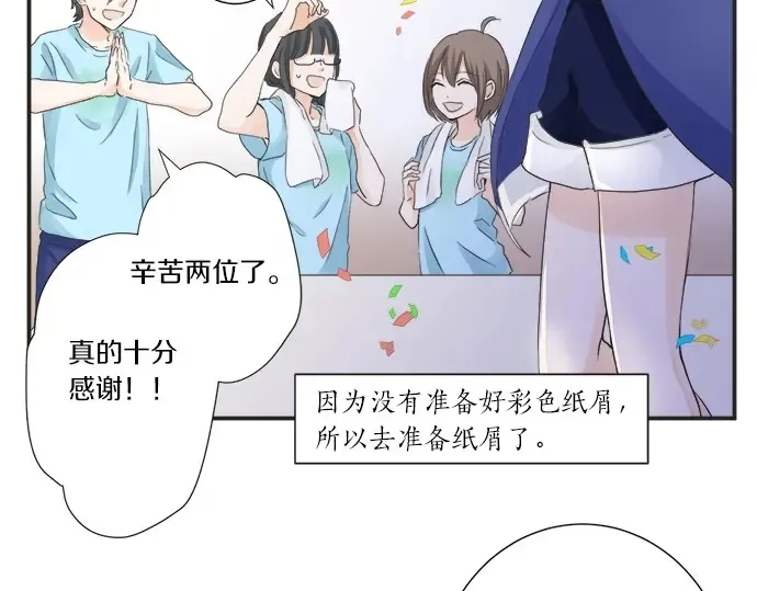 第56话 擦肩而过 第17页