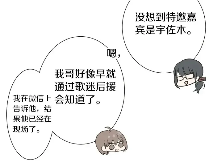 第56话 擦肩而过 第18页