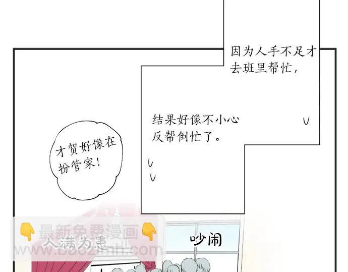 第56话 擦肩而过 第27页