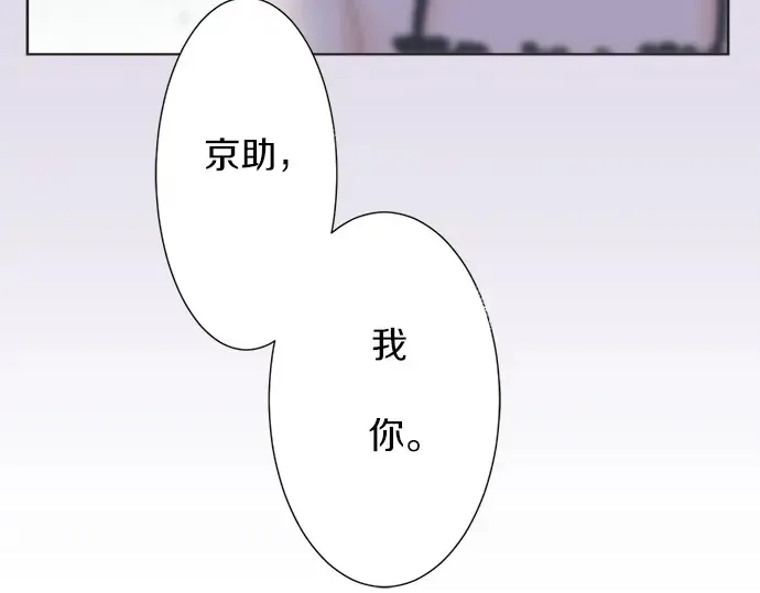 第56话 擦肩而过 第35页