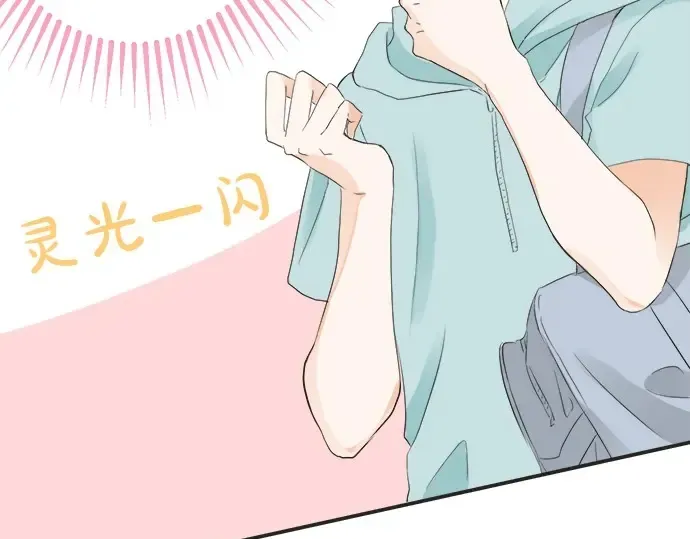第56话 擦肩而过 第46页