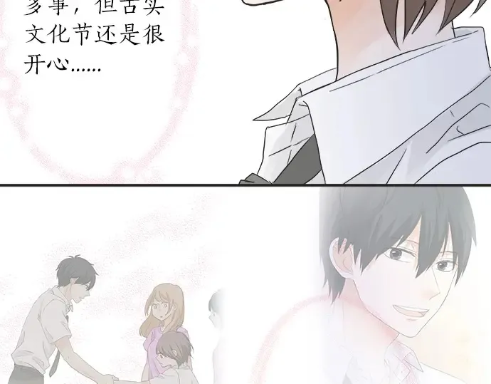 第56话 擦肩而过 第51页