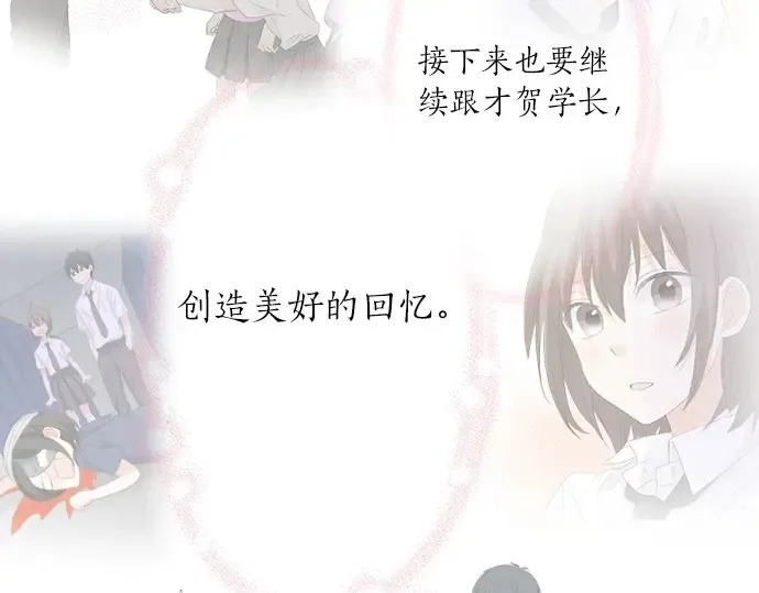 第56话 擦肩而过 第52页