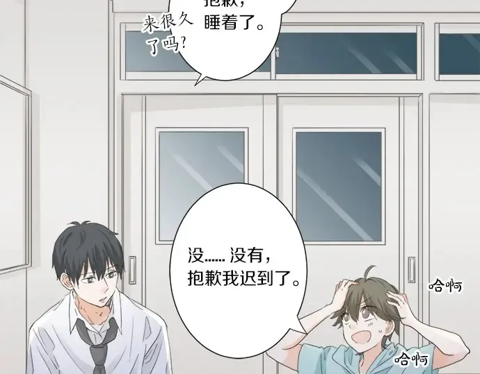 第56话 擦肩而过 第57页