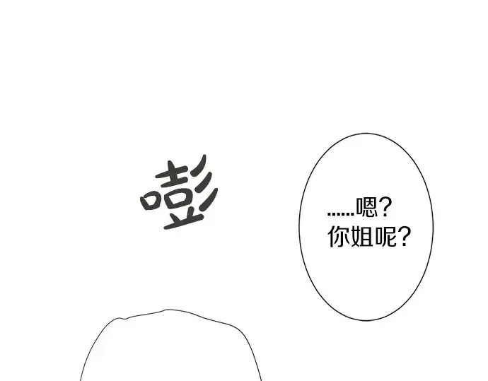 第56话 擦肩而过 第59页
